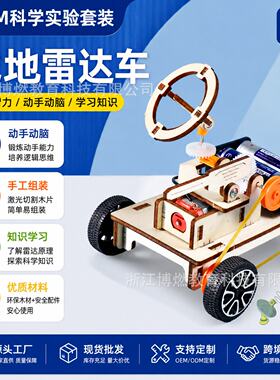 儿童科学实验套装学生幼儿园diy手工科技小制作材料礼物玩具教具