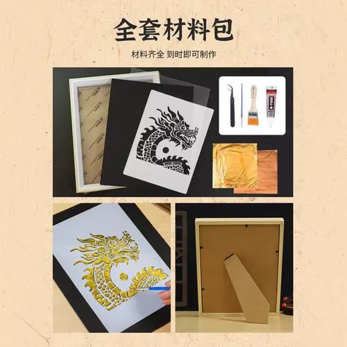 高端手工diy材料儿童diy金箔画幼儿园亲子手工制作材料包创端SW59