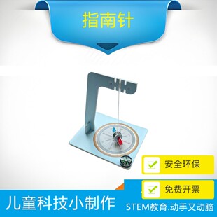 diy自制傅科摆模型科学物理地球自转实验器材教具社团建手工活动