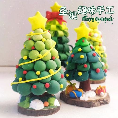 儿童diy粘土圣诞树圣诞节幼儿园亲子手工制作材料包玩具SW98