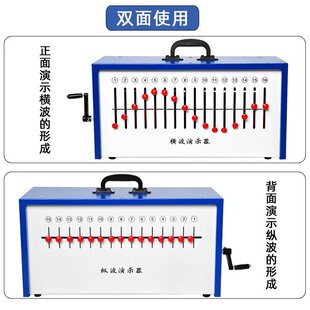 新款纵横波演示器波动演示器带把手演示纵横波的形成及传播G-86