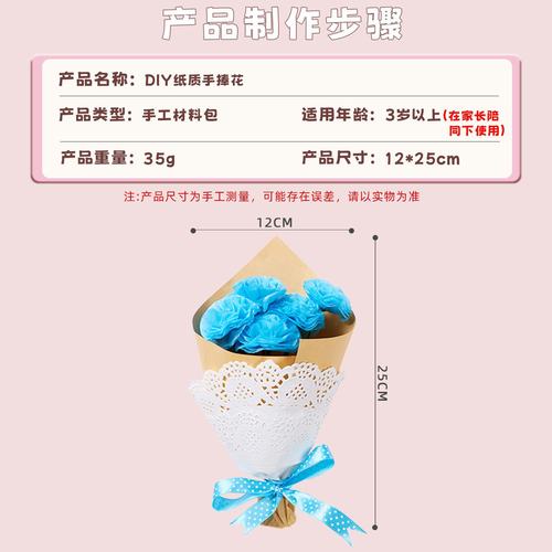 高端手工diy材料礼物手工diy康乃馨花束材料包 儿童手捧花束SW22