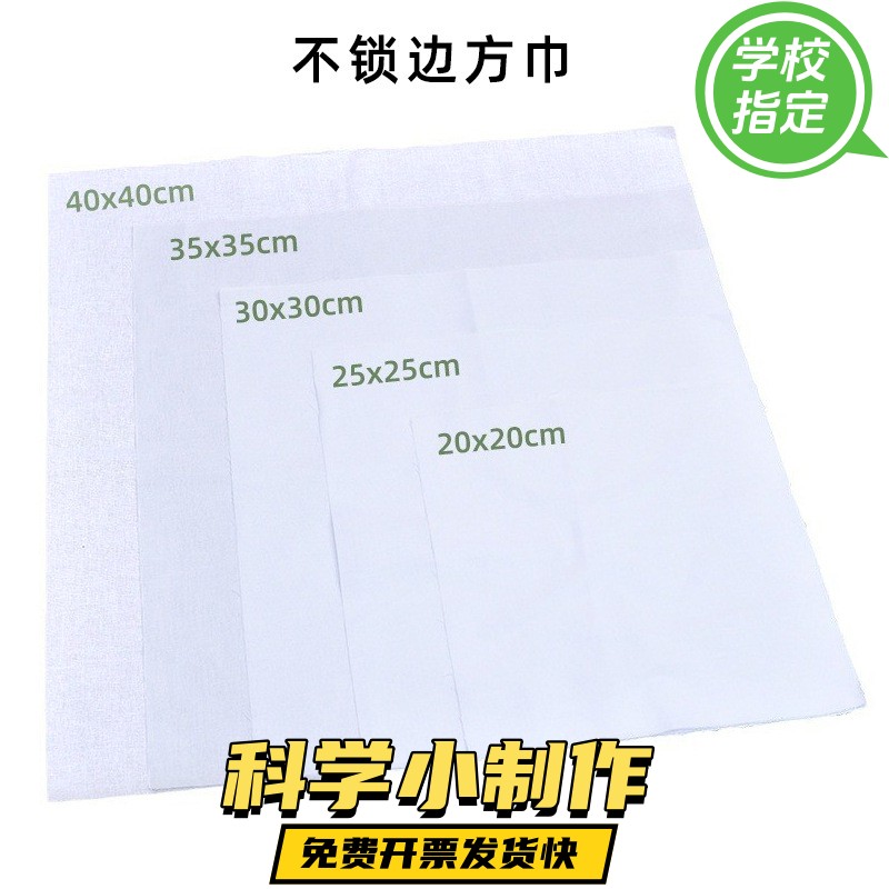 纯棉扎染布拓染白色小方巾手帕儿童学生幼儿园树叶拓染全棉布ZX84
