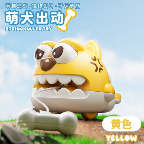 创意拉线卡通恶犬咬骨头解压小玩具口袋小挂件糖玩扭蛋娃娃机SW95