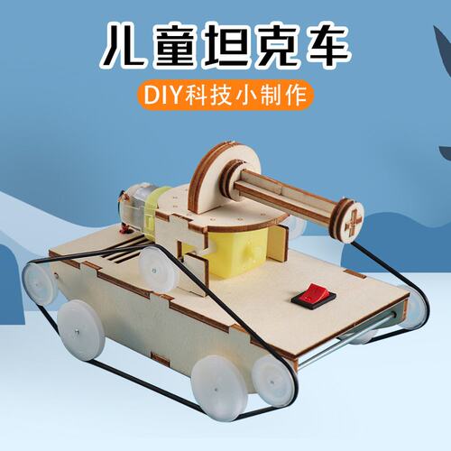 儿童stem科学实验材料科技制作小发明手工材料包创意电路组装模型