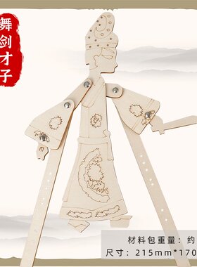 创意皮影戏中华民族传统手工艺品幼儿园皮影戏手工diy创意材SW01