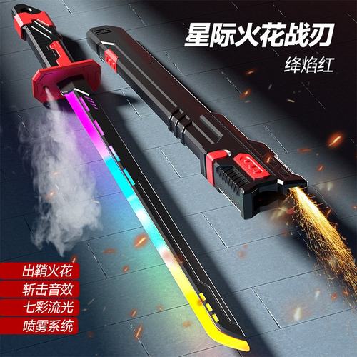 网红星际火花战刀炫酷跑马灯光喷雾激光剑发光武士刀玩具SW30