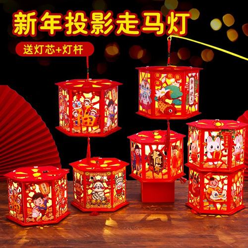 新年春节走马灯diy灯笼制作材料包儿童手提自制发光花灯宫灯SW46