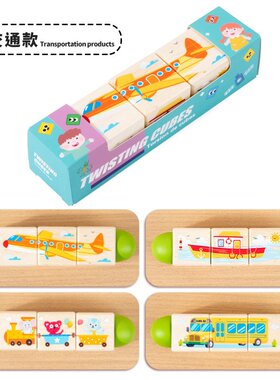 儿童木质动物旋转拼图立体积木幼儿园宝宝手眼协调训练益智玩SW01