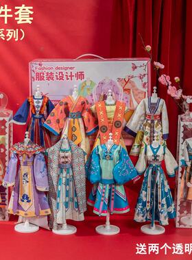 服装设计手工diy 儿童汉服衣11女童6岁9玩具圣诞节小女孩生日礼物
