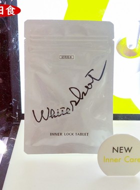 包日本直邮宝丽POLA全身美 白 丸内服180粒口服3个月防伪