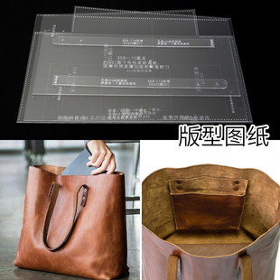 水桶包手提包女士单肩包亚克力版型图纸格diy手工皮具模板XKB-170