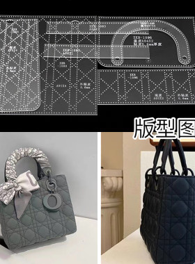 手工皮具版型小香包链条手提菱格包免裁卡纸图纸DIY亚克力XKB1083