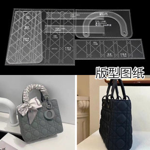 手工皮具版型小香包链条手提菱格包免裁卡纸图纸DIY亚克力XKB1083
