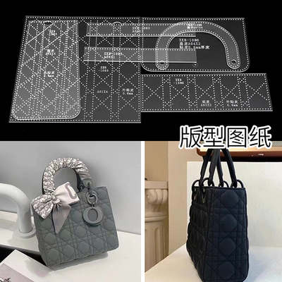 手工皮具版型小香包链条手提菱格包免裁卡纸图纸DIY亚克力XKB1083