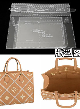 diy手工皮具手提单肩包亚克力托特包版型图纸格纸样设计制作模版