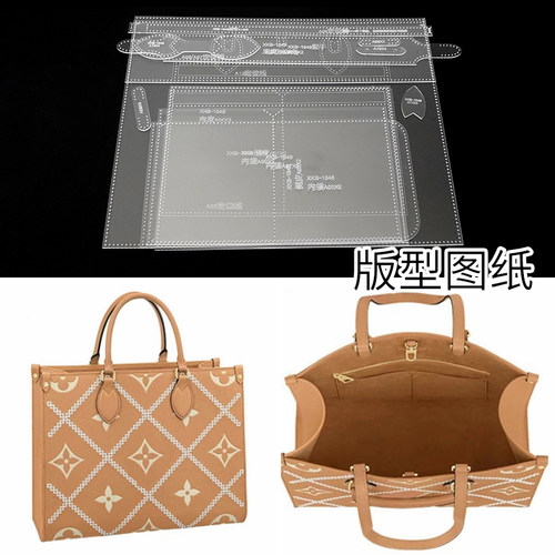 diy手工皮具手提单肩包亚克力托特包版型图纸格纸样设计制作模版