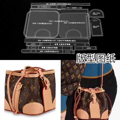 版型图纸纸样手工皮具DIY烧麦包