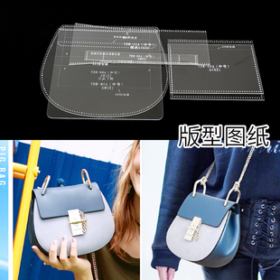diy手工皮具小猪包版型图纸纸格明星同款单肩斜挎包亚克力VDB-004