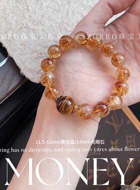 原创正品暴富招财黄塔晶手链