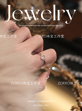 ZORRO原创丨A货翡翠冰种925白茶纯银戒指轻奢简约活口复古高级感