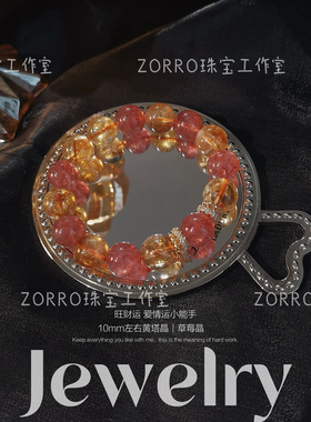 徐艺洋推荐暴富转运财运桃花手链