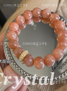 ZORRO原创丨天然金太阳石转运手串橙月光招财水晶手链能量石礼物