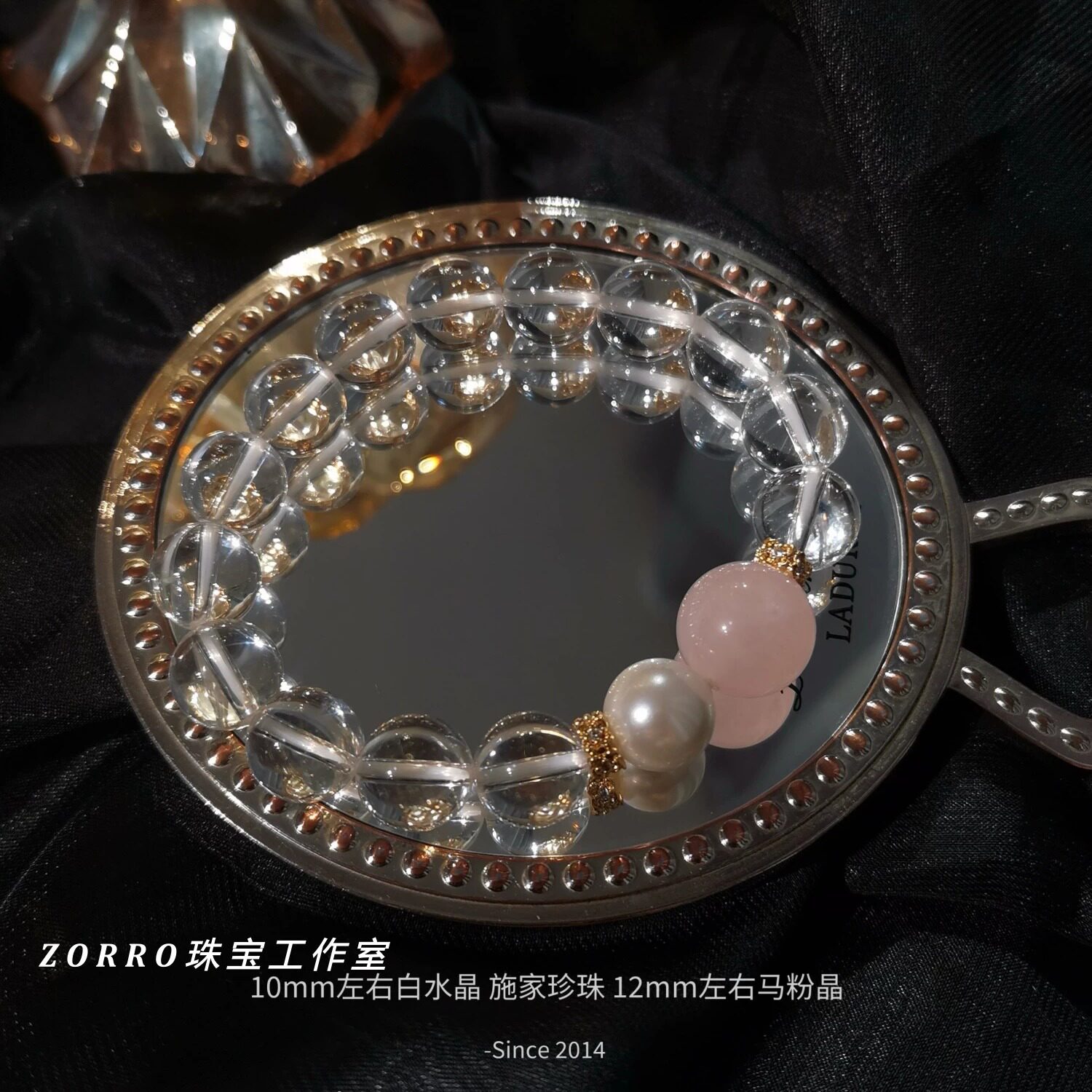 ZORRO原创丨天然白水晶手串粉晶紫水晶学业智慧上岸桃花姻缘手链