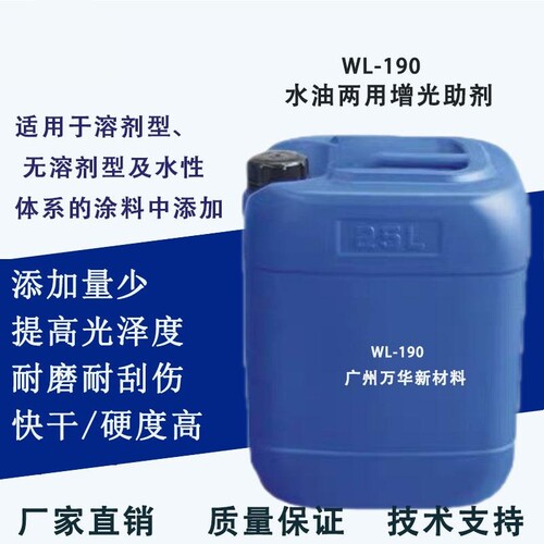 涂料增光助剂光亮剂耐磨水油两用