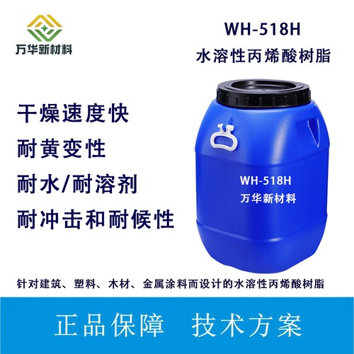 APA-518H水溶性丙烯酸树脂高光泽