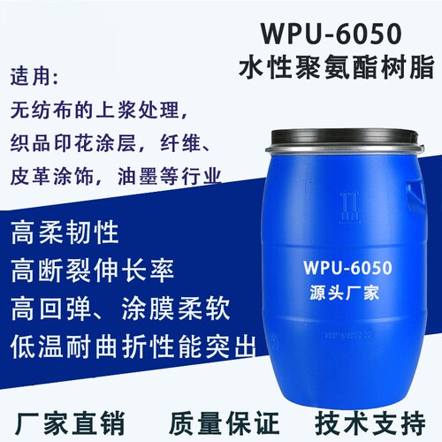 水性聚氨酯拉伸油墨纺织韧性弹性