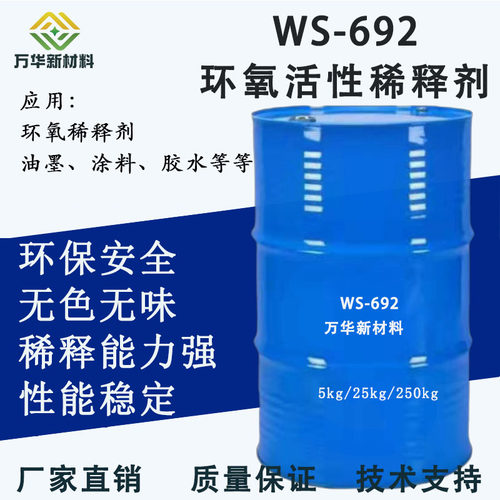 环氧活性稀释剂低气味降低黏度