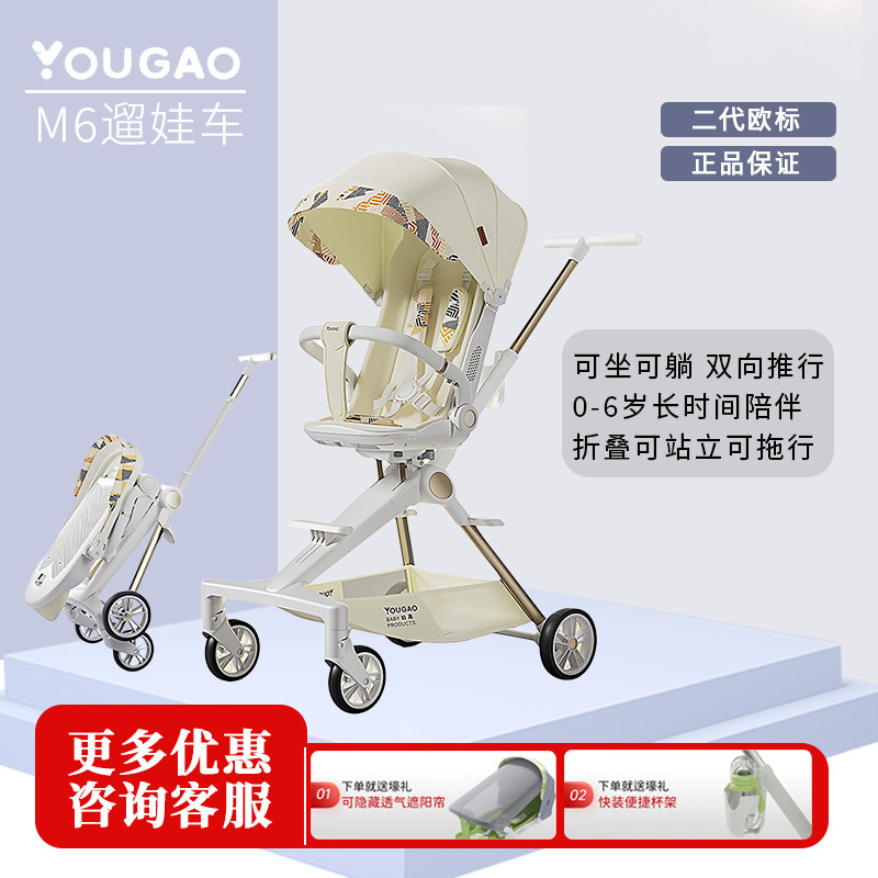 幼高M6遛娃车神器婴儿推车可坐可躺轻便可折叠宝宝儿童双向高景观