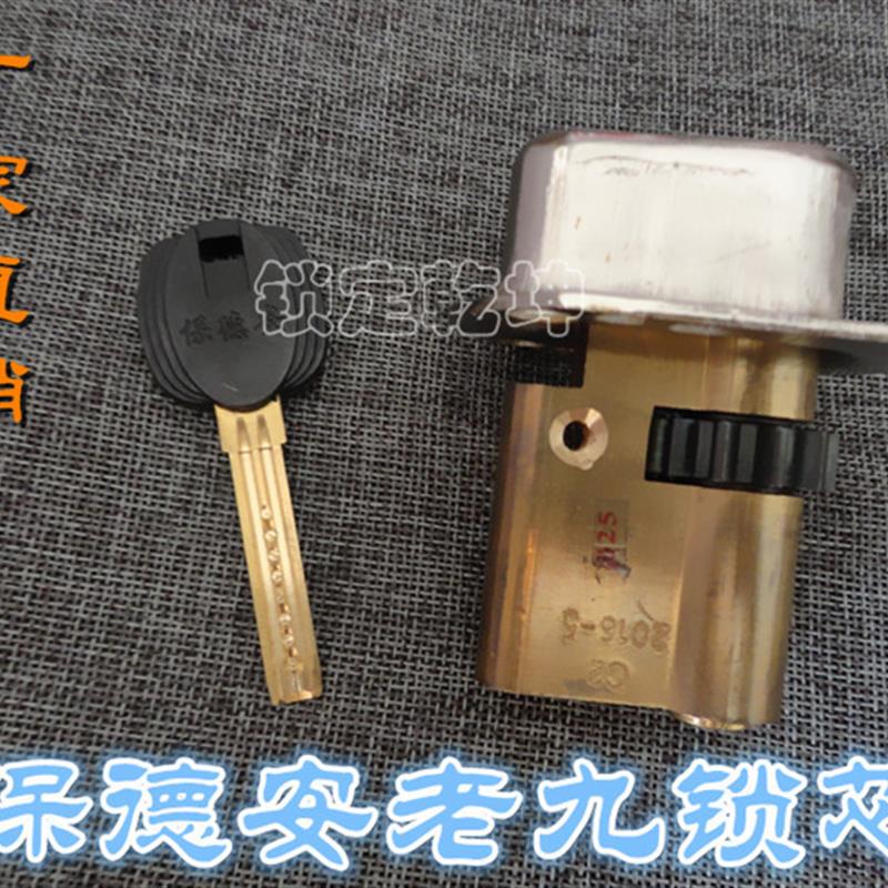 正品老式防盗门锁芯盼新款春天星月神11齿老九锁芯80mm月牙锁芯C2图片
