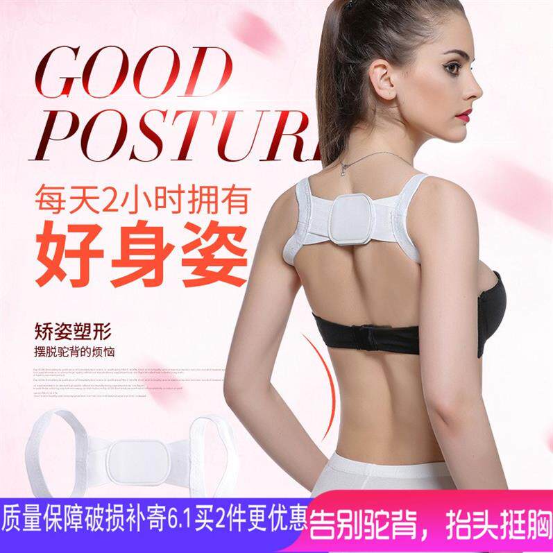 夏季駝背矯正帶隱形防駝背矯正老人駝背矯正帶矯正器駝背 隱形在類目 個人護理/保健/按摩器材, 美體瘦身, 矯姿用品中 - 來自Buy2taobao.com提供專業的淘寶代購服務