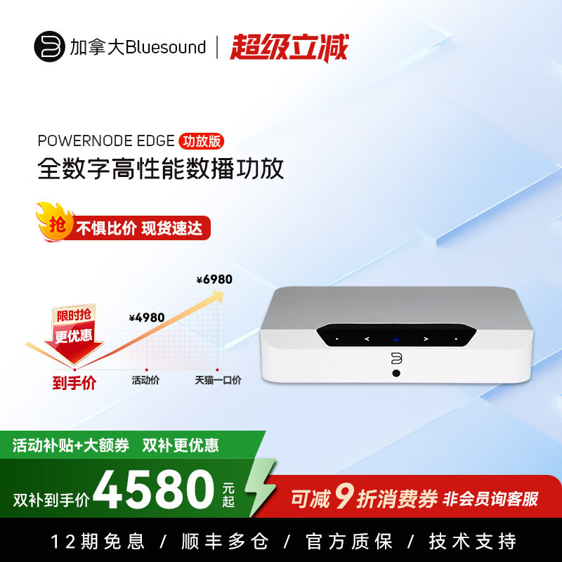 NAD技术 Bluesound无线功放数播Powernode Edge N230 书架音箱用