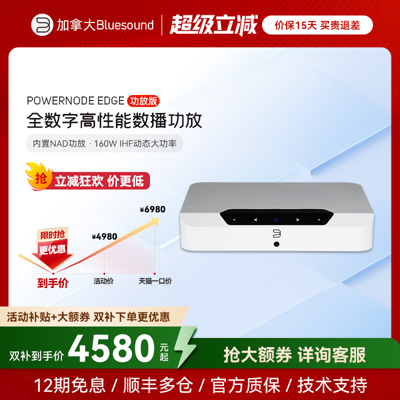 NAD技术 Bluesound无线功放数播Powernode Edge N230 书架音箱用