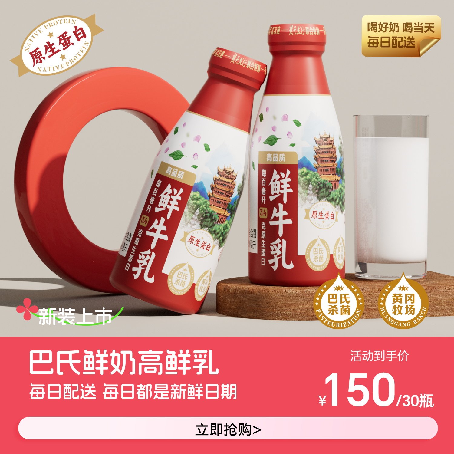 【武汉地区每日配送】高品质鲜牛乳190ml  扬子江都市纤奶
