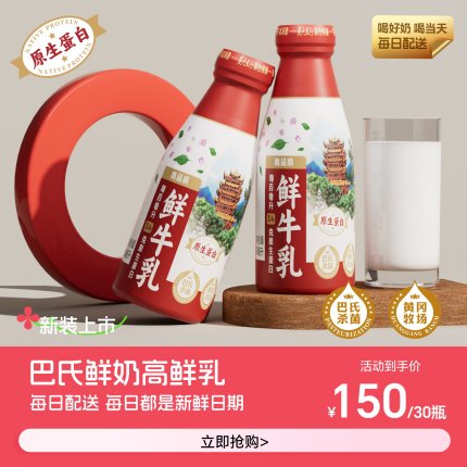 【武汉地区每日配送】高品质鲜牛乳190ml  扬子江都市纤奶