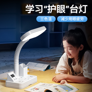 德系阅读台灯学习专用护眼书桌学生防近视宿舍床头灯带USB插座