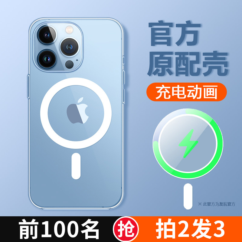 苹果13Promax手机壳iPhone12新款透明13Pro超薄透明全包边防摔抗指纹MagSafe磁吸保护套ip8X硬壳配件女男通用|msdalam kategori Aksesori Digital 3C, Aksesori telefon bimbit, Kes telefon bimbit/Shell - dari Buy2taobao.com untuk memberikan perkhidmatan ejen Taobao profesional membeli