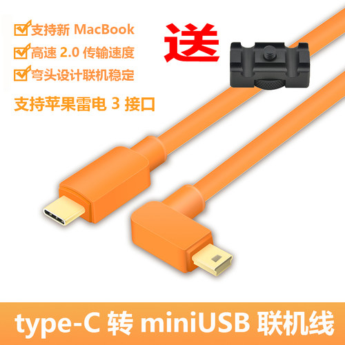 佳能拍摄弯头数据线
