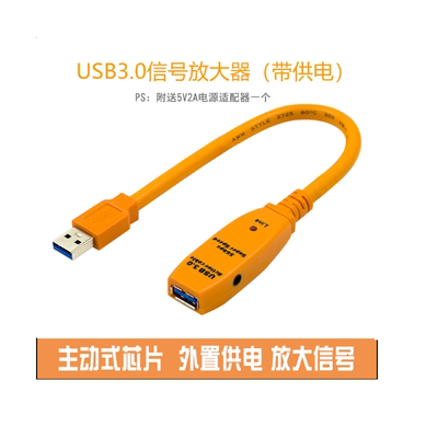 0.3米USB3.0延长线信号放大器带芯片USB加长线带电源孔公对母高速