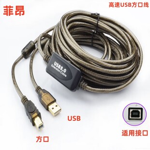 科密高拍仪数据线得力扫描仪连接线/电脑传输线/USB2.0方口加长线