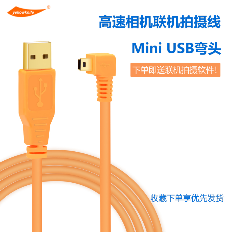 佳能高速拍摄单反相机usb数据线