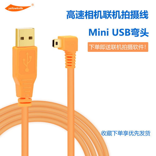 佳能高速拍摄单反相机usb数据线