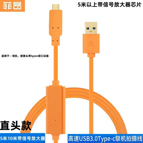 适用于索尼a6700相机联机拍摄线a7c2 zve10接电脑数据实时传输线
