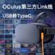 oculus C充电线 VR弯头5米A quest2 link数据线usb3.2gen1串流pc