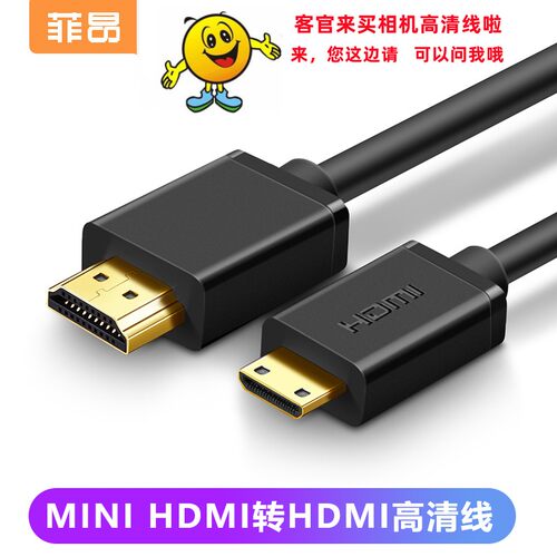 菲昂Minihdmi高清线4k高清