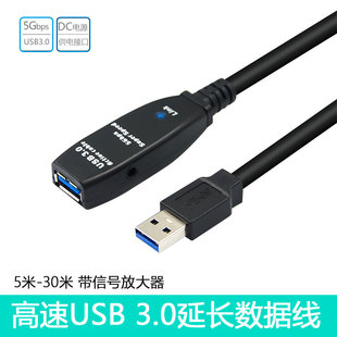 F线15米带供电20米 USB3.0延长线5米公对母摄像头加长线10米电脑A